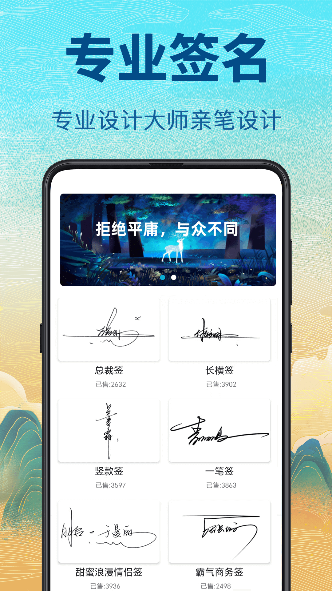 個性簽名設(shè)計截圖預(yù)覽
