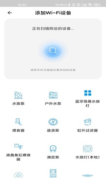 Jebao Aqua截圖