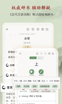 詩詞曲賦截圖