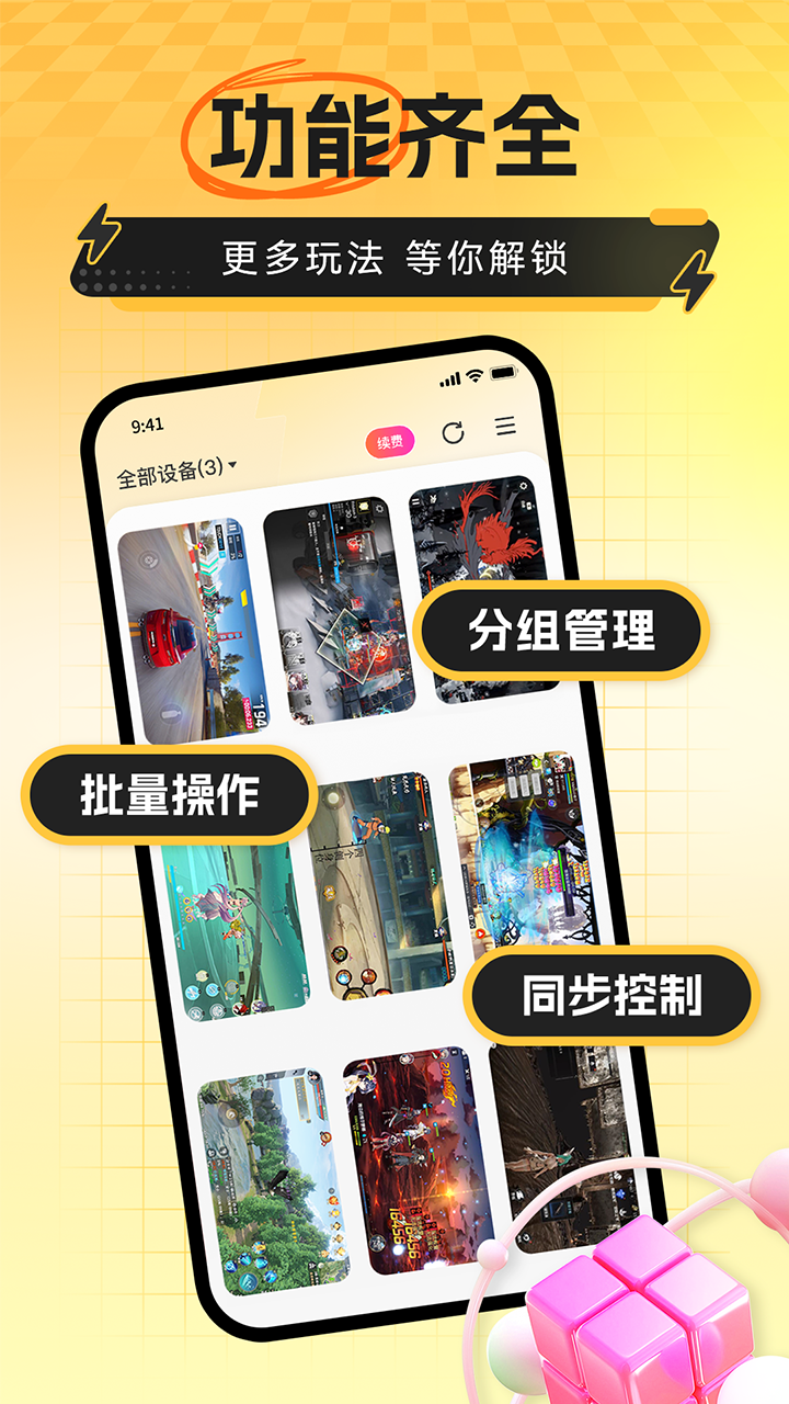 应用截图4预览