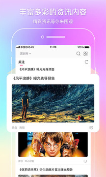 中影電影通截圖