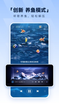 酷狗音樂截圖
