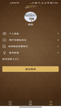 星智家截圖