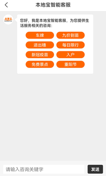 本地寶截圖