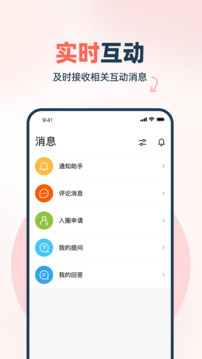 WeRed截圖