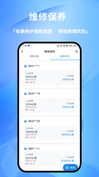 貨車記截圖