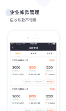 梯易行截圖