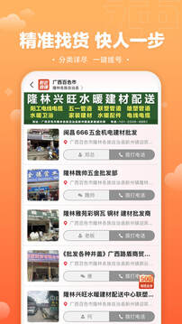 速易甬截圖