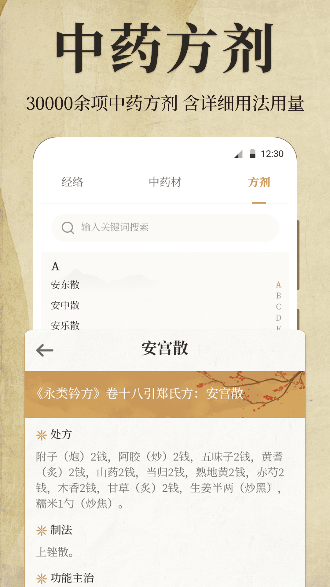 应用截图4预览