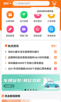 本地寶截圖
