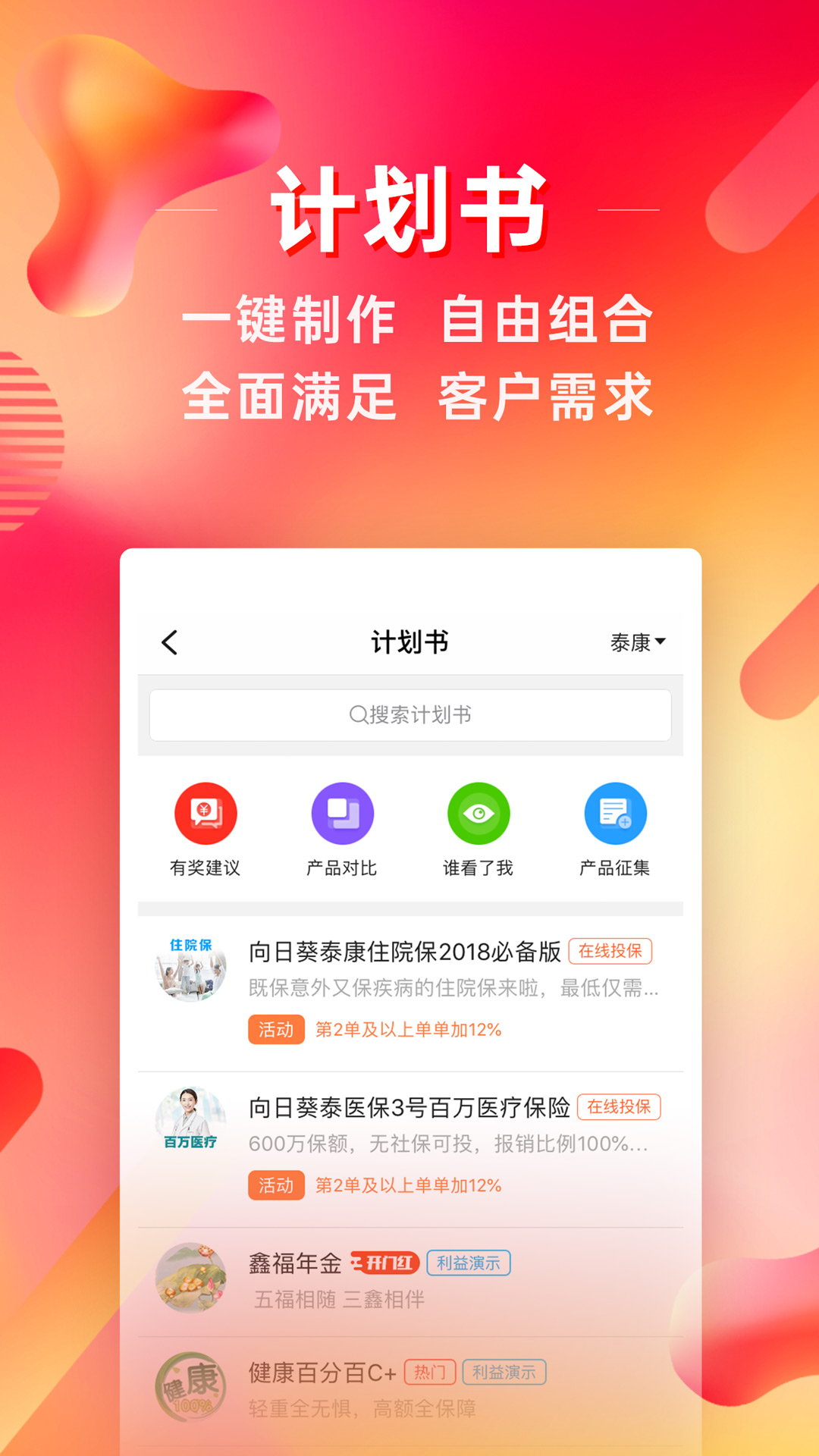 应用截图3预览
