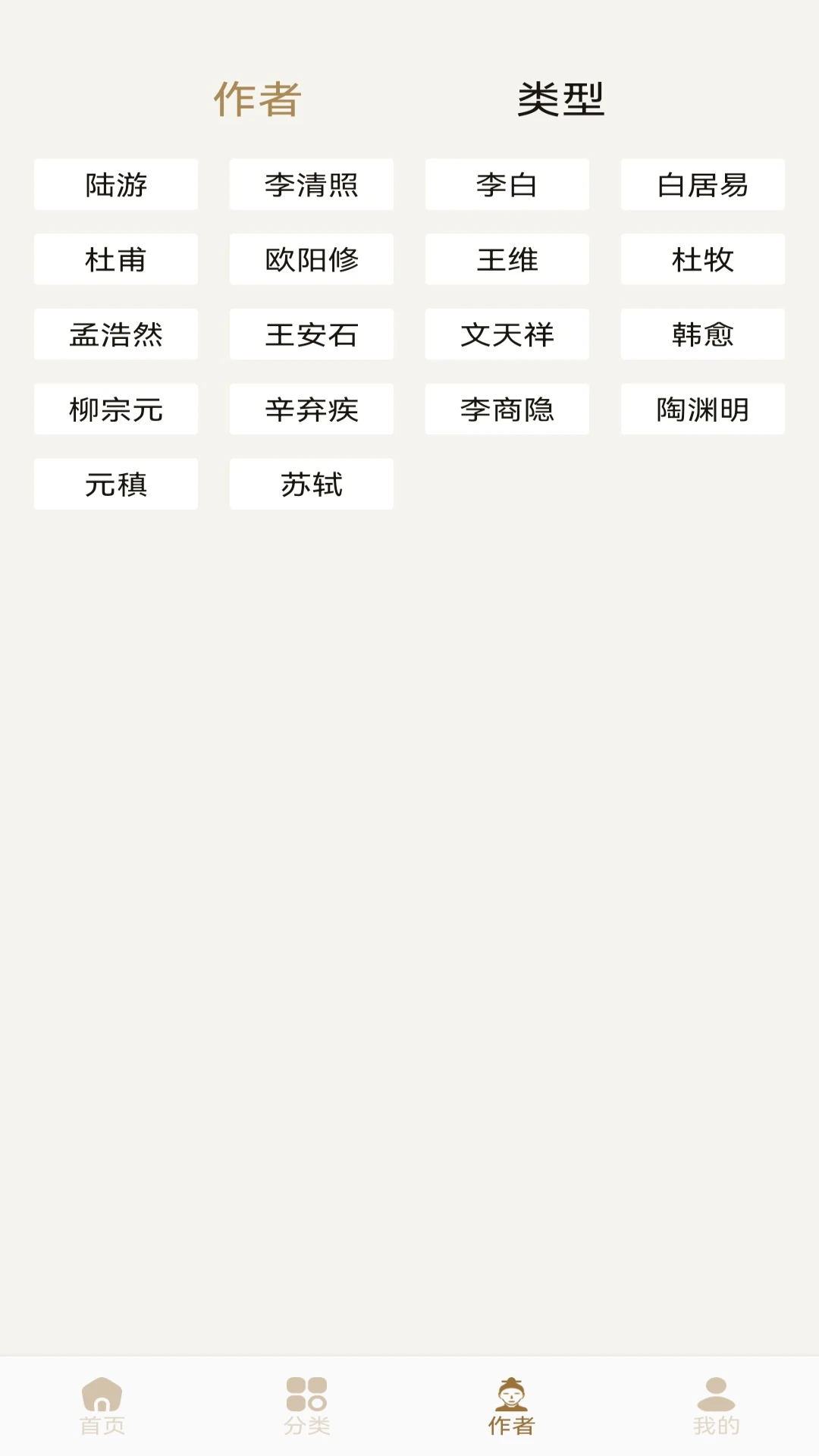 詩歌本大全截圖預(yù)覽