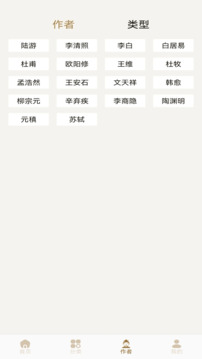 詩歌本大全截圖