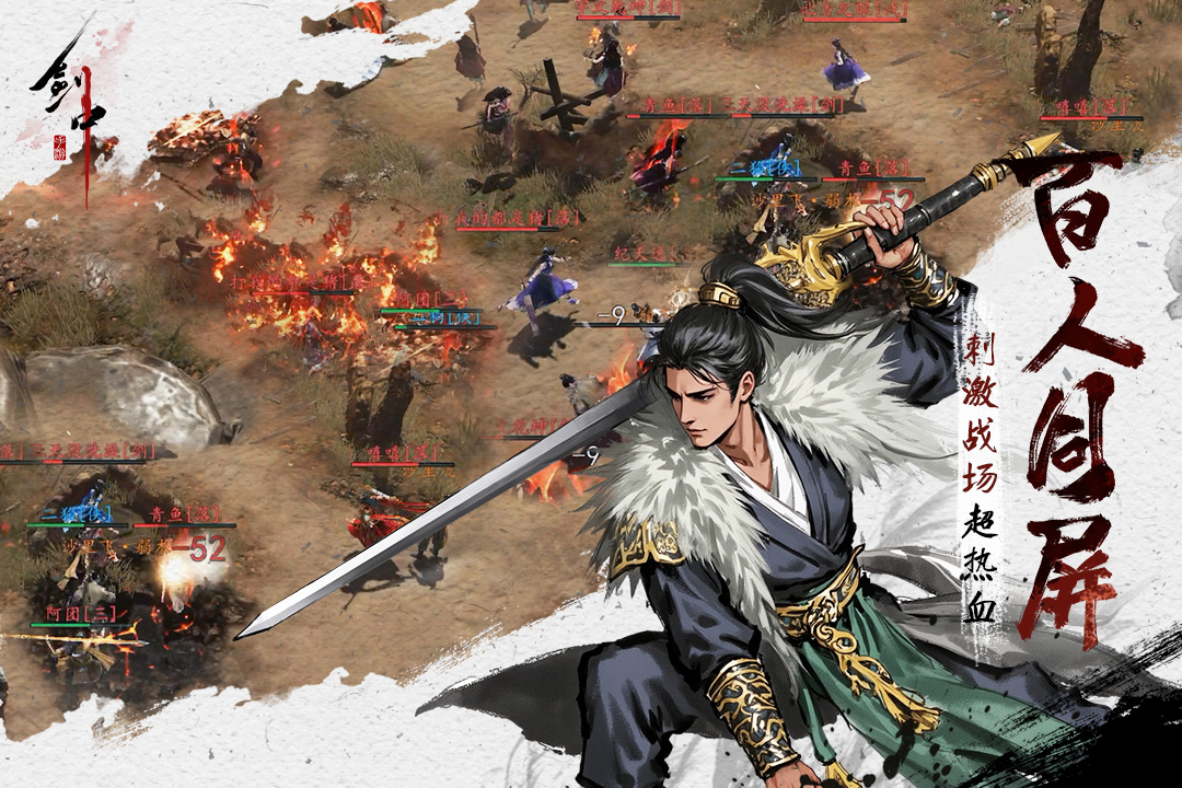 劍中截圖預(yù)覽