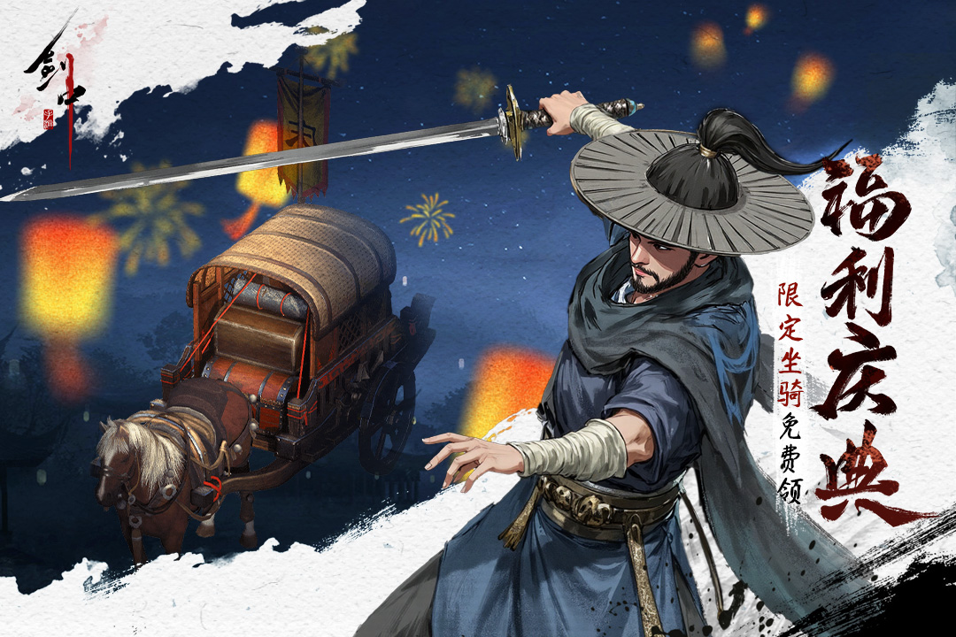 劍中截圖預(yù)覽