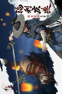 劍中截圖