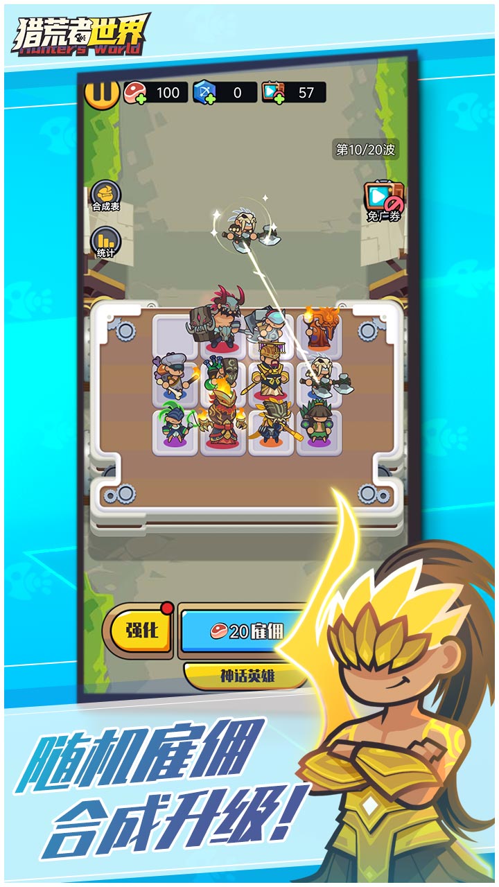 獵荒者世界截圖預(yù)覽