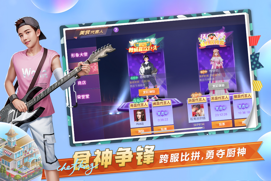 中餐廳截圖預(yù)覽