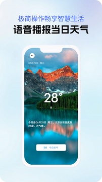 晴風預報截圖