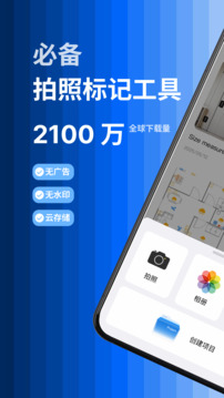 標(biāo)記大師截圖