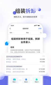 七色米家電數(shù)碼進(jìn)銷存截圖