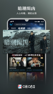 咪咕視頻截圖