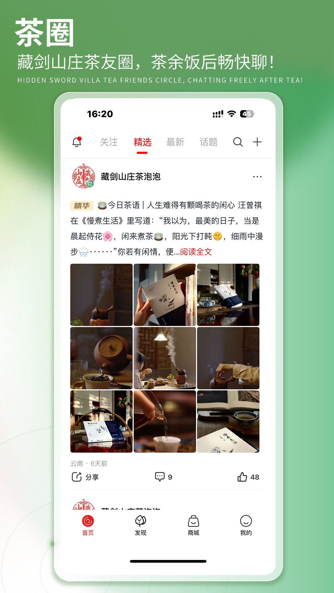 应用截图3预览