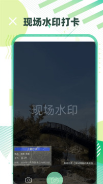 倒班截圖