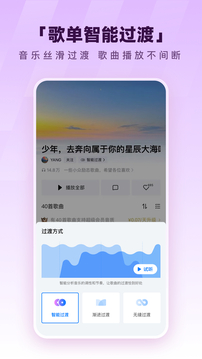 酷狗音樂截圖