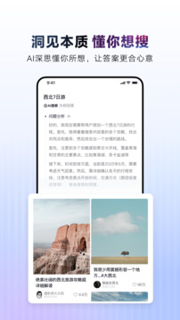 AI抖音截圖