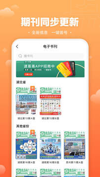 速易甬截圖