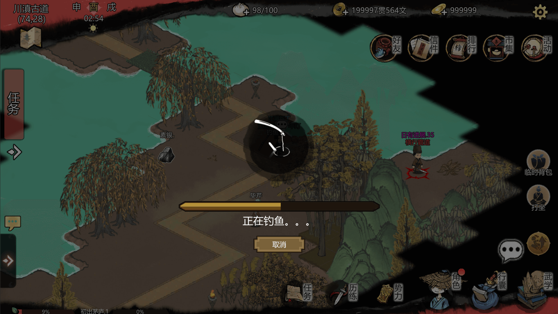 江湖夜雨十年燈截圖預(yù)覽