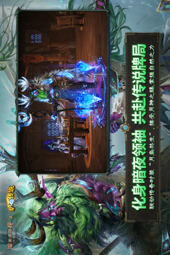 暗黑破壞神：不朽截圖
