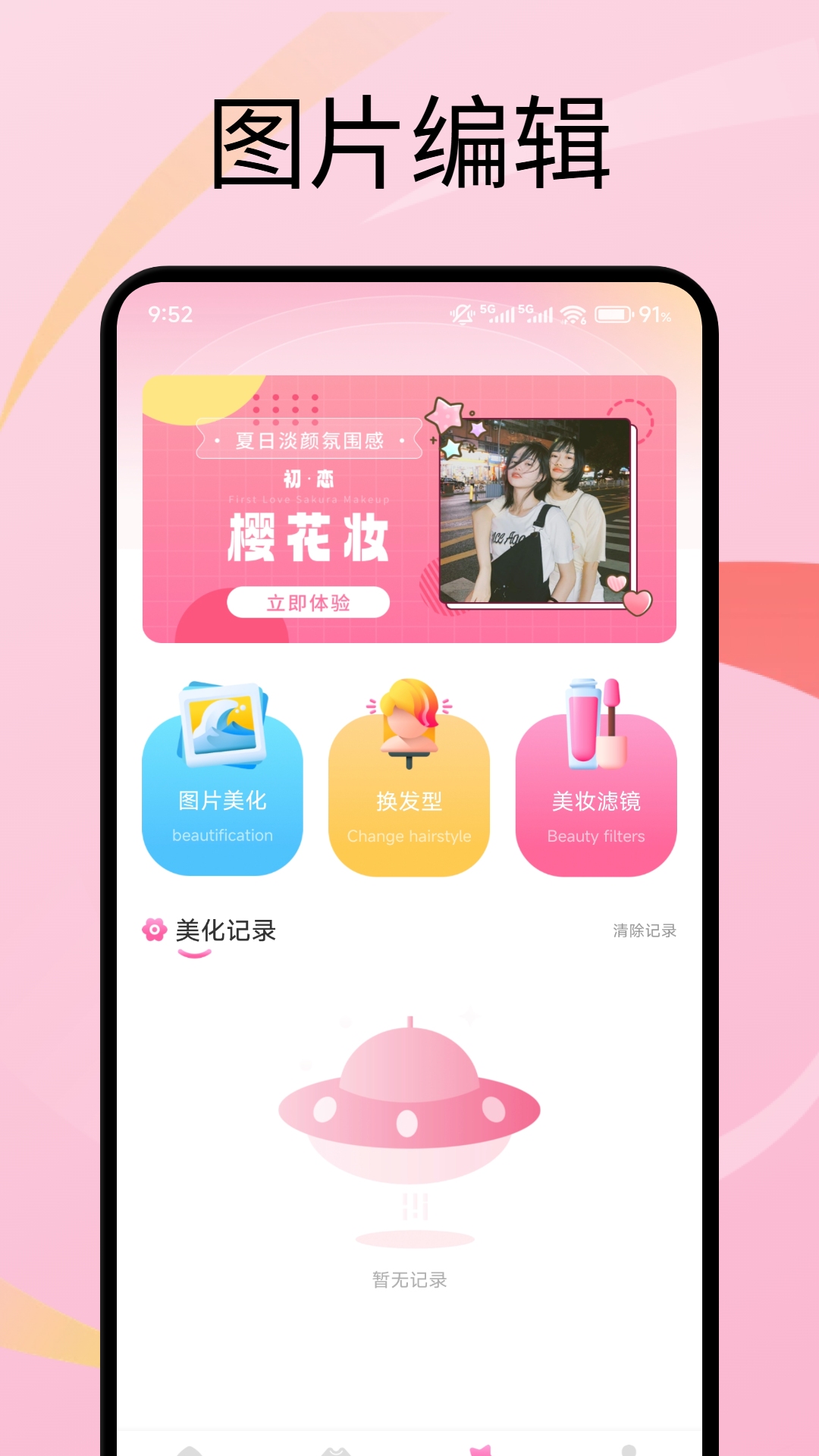 愛潮衣櫥截圖預(yù)覽