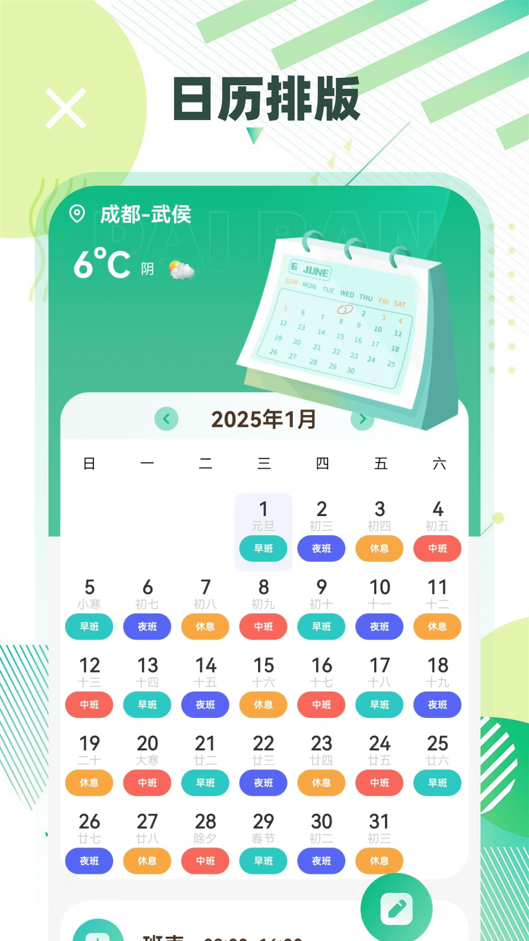 应用截图1预览