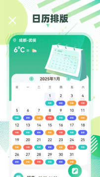 倒班截圖