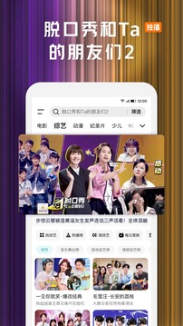騰訊視頻截圖