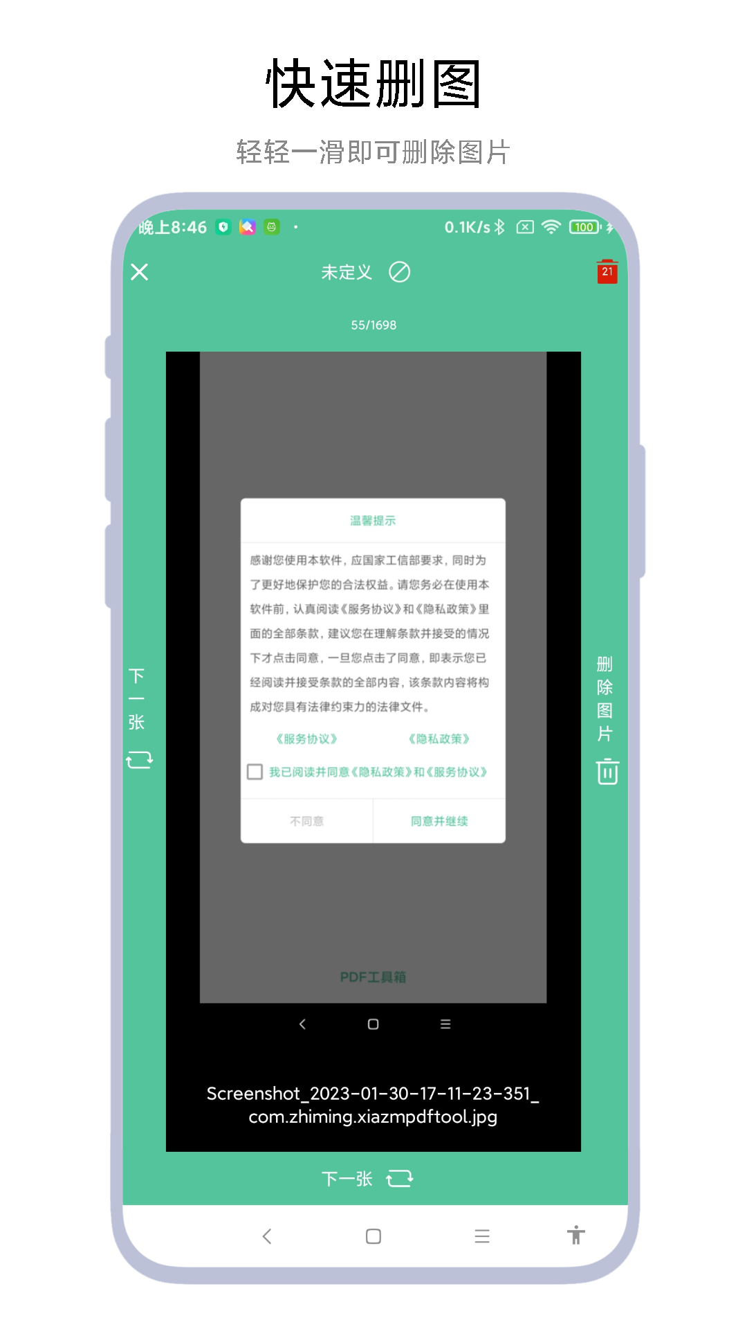 应用截图2预览