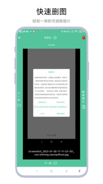 圖片滑動分類器截圖
