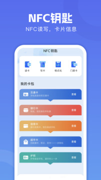 WiFi萬能鏈匙截圖