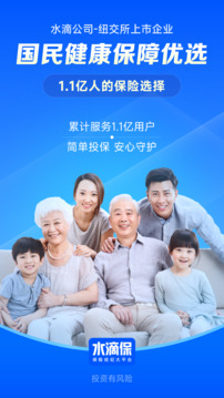 水滴保險(xiǎn)商城截圖