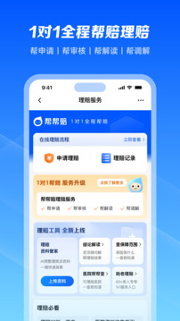 水滴保險(xiǎn)商城截圖