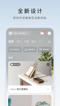 螢石云視頻截圖