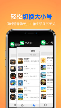 影分身截圖