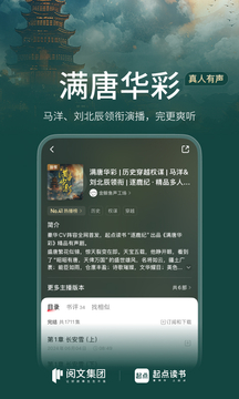 起點(diǎn)讀書截圖