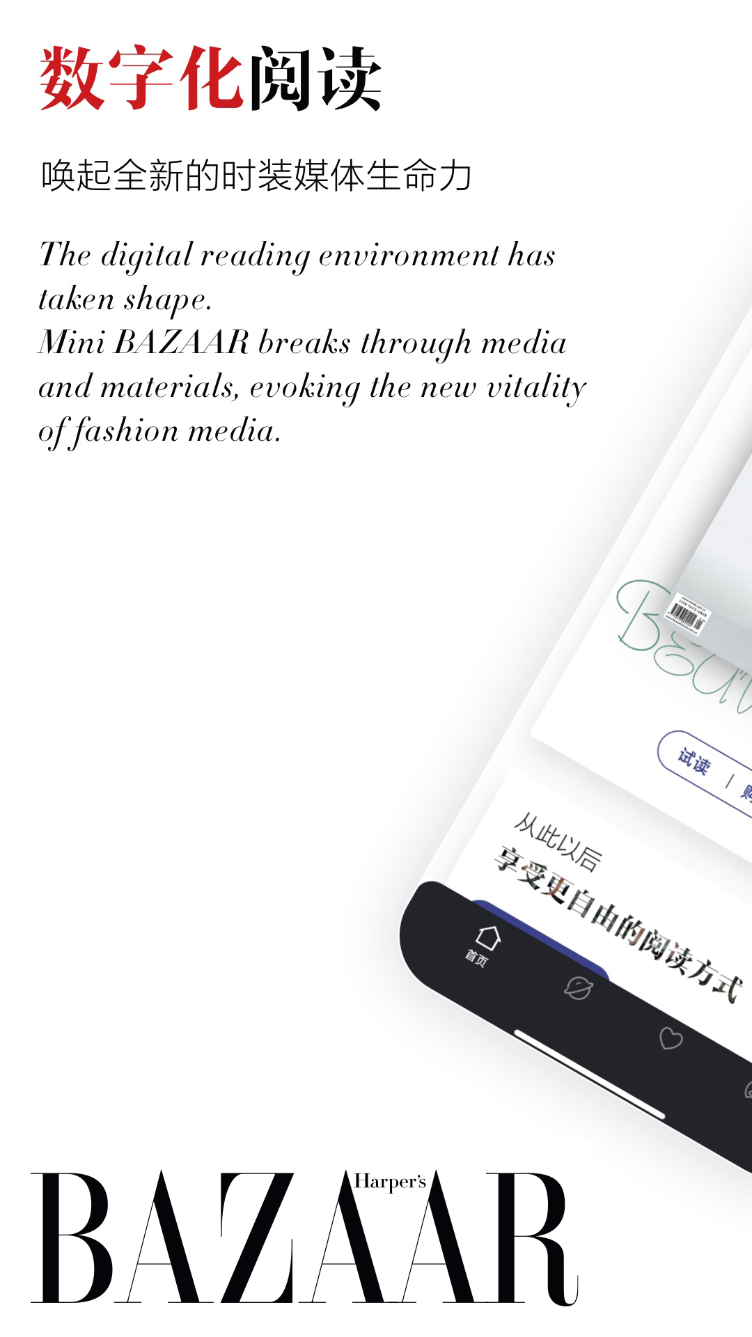 時(shí)尚芭莎截圖預(yù)覽