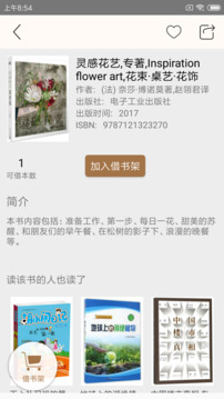 楊浦書界截圖