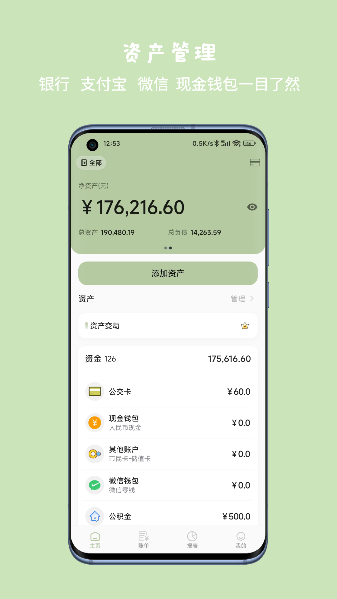 应用截图5预览