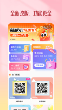 二維碼設(shè)計(jì)截圖