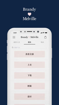 BrandyMelville截图